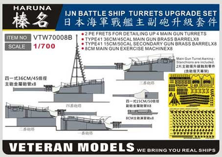 Veteran models VTW70008B IJN BATTLE SHIP HARUNA GUN TURRETS UPGRADE SET 1/700