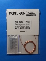 Model Gun MG-0030 Буксировочные тросы армии России, вид 1: легкая бронетехника БТР-70/80/82, БМП-1/2, БМД-1/2 1/35
