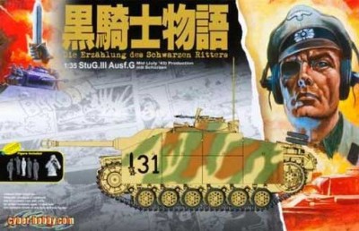 Dragon 6658 Танк StuG.III Ausf.G MID PRODUCTION &quot;BLACK KNIGHT&quot; (1/35)