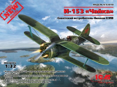 ICM 32010 И-153 Чайка 1/32