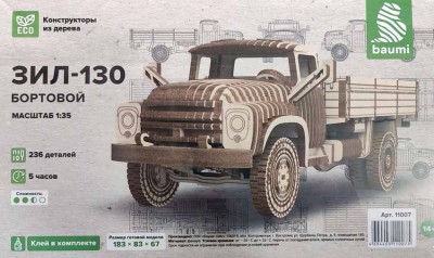 Baumi 11007 ЗИЛ 130-Бортовой