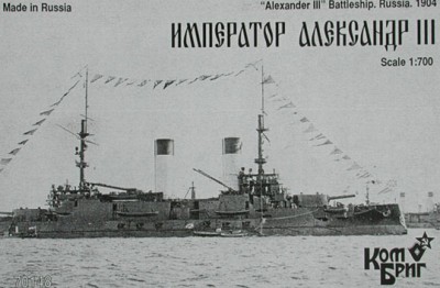 Combrig 70148WL Imperator Aleksandr III Battleship, 1904 1/700
