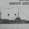 Combrig 70148 Imperator Aleksandr III Battleship, 1904 1/700