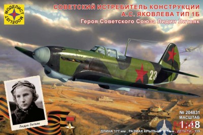 Моделист 204831 Як-1Б 1/48