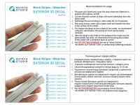 Quinta studio QP00010 Черные полосы / ватерлинии. Ширина 0,4 мм, длина 2820 мм. (для всех моделей) 1/0