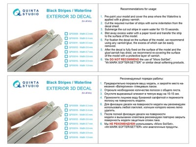 Quinta studio QP00010 Черные полосы / ватерлинии. Ширина 0,4 мм, длина 2820 мм. (для всех моделей) 1/0