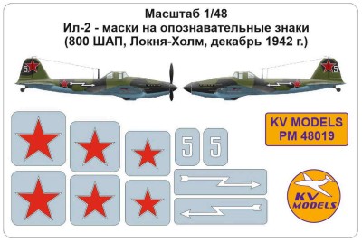 KV Models PM48019 Ил-2 - маски на опознавательные знаки (800 ШАП, Локня-Холм, декабрь 1942 г.) ZVEZDA 1/48