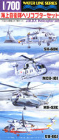 Aoshima 002667 JMSDF Helicopter Set 1:700