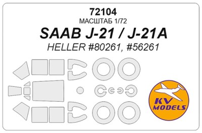 KV Models 72104 SAAB J-21 / J-21A (HELLER #80261, #56261) + маски на диски и колеса HELLER EU 1/72