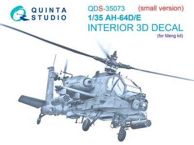 Quinta Studio QDS-35073 AH-64D/E (Meng) (Малая версия) 1/35