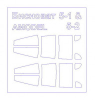 KV Models 72578 Бисноват 5-1 и 5-2 (AMODEL #72206) (набор для покраски двух моделей) AMODEL 1/72