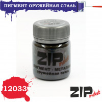 ZIP Maket 12033 Пигмент Оружейная Сталь 15 гр