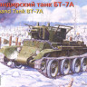 Восточный Экспресс 35115 БТ-7А командирский танк 1/35