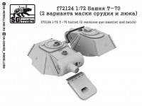 SG Modelling f72124 Башня Т-70 (2 варианта маски орудия и люка) 1/72