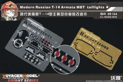 Voyager Model BR35134 Modern Russian T-14 Armata MBT taillights (TAKOM2029) 1/35