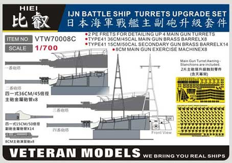 Veteran models VTW70008C IJN BATTLE SHIP HIEI GUN TURRETS UPGRADE SET 1/700