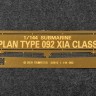 Trumpeter 05910 Китайская атомная подводная лодка Type 092 «Xia» 1/144