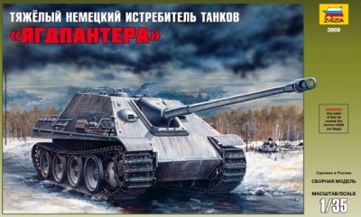 Звезда 3669 Истребитель танков "Ягдпантера" 1/35
