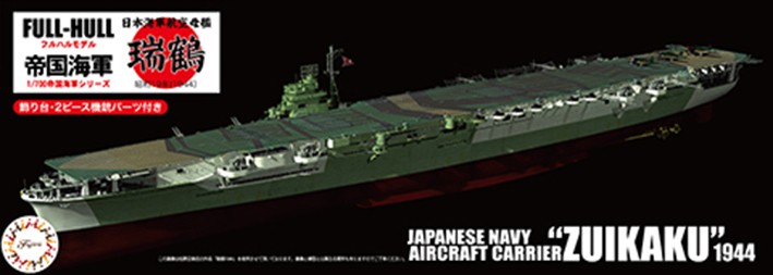 Fujimi F-45147 Японский авианосец Zuikaku Full Hull Model 1/700