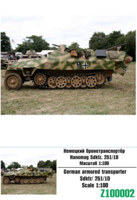 Zebrano Z100002 SdKfz 251 Ханомаг 1/100
