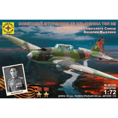 Моделист 207296 Ил-2М 1/72