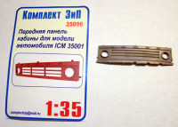 Комплект ЗиП 35096 Передняя панель кабины КАМАЗ 1:35