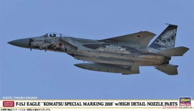 Hasegawa 02299 Самолет F-15J EAGLE KOMATSU SPECIAL MARKING 2018 w/HIGH DETAIL NOZZLE PARTS (HASEGAWA) 1/72