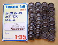 Комплект ЗиП 35094 Катки ИС-2М, ИС-3М, ИСУ-152К, СКАД-А 1:35