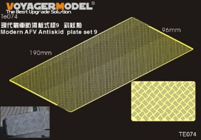 Voyager Model TE074 Modern AFV Antiskid plate set 9 (For All) 1/35