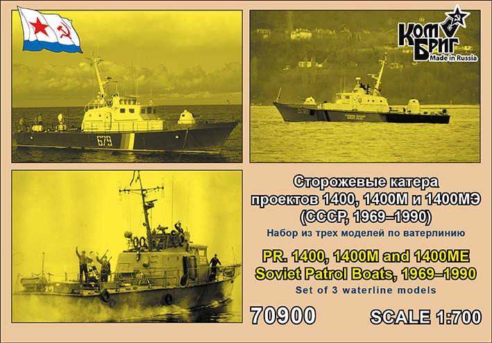 Comrig 70900 Pr. 1400, Pr.1400M, Pr.1400ME Patrol Boats, 3 pcs. 1/700