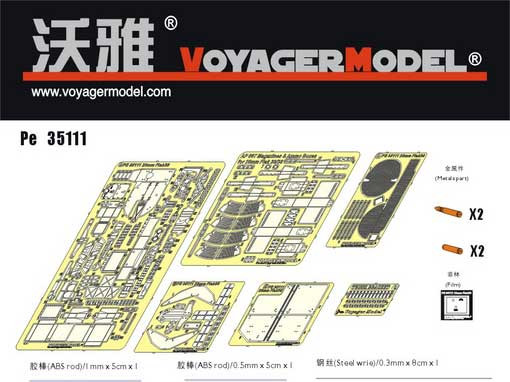 Voyager Model PE35111 Photo Etched set for 20mm Flak 38 (For DRAGON6288) 1/35
