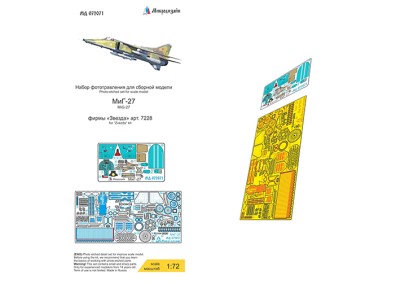 Микродизайн 072071 МиГ-27 (Звезда) цветные приборные доски 1/72