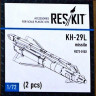 Reskit RS72-0102 Kh-29L (AS-14A 'Kedge') missile (2 pcs.) 1/72