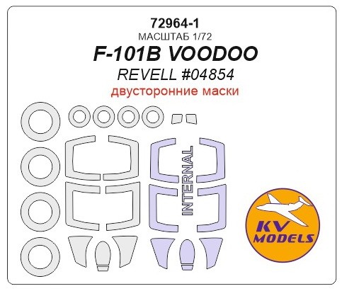 KV Models 72964-1 F-101B VOODOO (REVELL #04854) - двусторонние маски + маски на диски и колеса Revell US 1/72