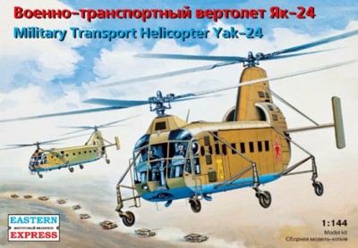 Восточный Экспресс 14515 Военно-транспортный вертолет Як-24 1/144