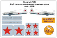KV Models PM48020 Ил-2 - маски на опознавательные знаки (448 ШАП) ZVEZDA 1/48
