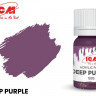 ICM C1005 Темно-фиолетовый(Deep Purple), краска акрил, 12 мл