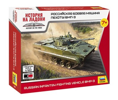 Звезда 7427 Российская боевая машина пехоты БМП-3 1/100