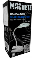 Machete 0400 Лупа с LED подсветкой белая