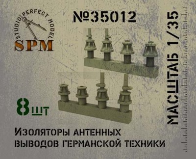SPM 35012 Изоляторы антенных выводов герм техники, 8 шт 1/35