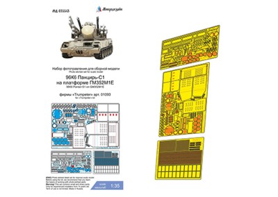 Микродизайн 035543 96К6 Панцирь-С1 на платформе ГМ352М1Е (Trumpeter) 1/35