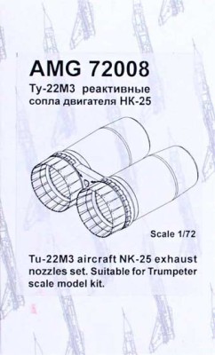 Amigo Models AМG 72008 NK-25 exhaust nozzles set for Tu-22M3 (TRUMP) 1/72