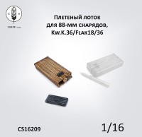 Crow Studio 16209 Плетеный лоток для 88-ммснарядов, Kw.K.36/Flak18/36 1/16