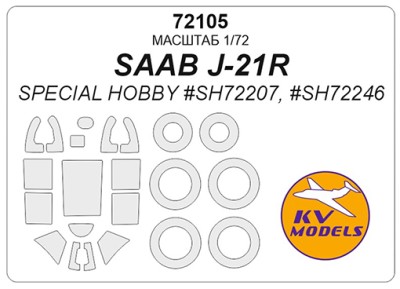 KV Models 72105 SAAB J-21R (Special Hobby #SH72207, #SH72246) + маски на диски и колеса Special Hobby EU 1/72