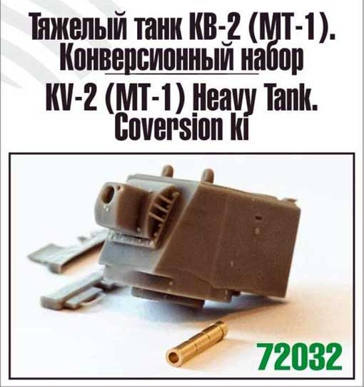 Zebrano 72032 Тяжелый танк КВ-2(МТ-1). Конверсионный набор 1/72
