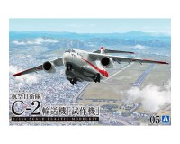 Aoshima 55106 Военно-транспортный реактивный самолет C-2, Прототип 1/144