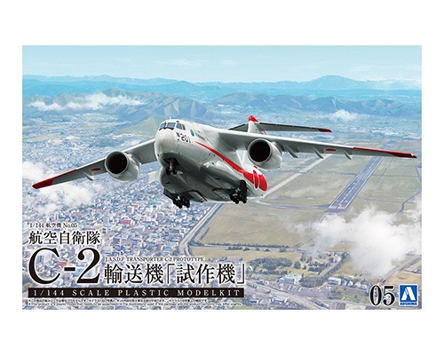 Aoshima 55106 Военно-транспортный реактивный самолет C-2, Прототип 1/144