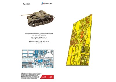 Микродизайн 035584 Pz.Kpfw.III Ausf.J (RFM) 1/35