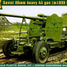 Ace Model 72274 52-K 85mm Soviet Heavy AA Gun (early version) 1/72