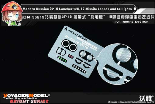 Voyager Model BR35219 Modern Russian 2P19 Laucher w/R-17 Missile Lenses and taillights (For TRUMPETER 01024) 1/35